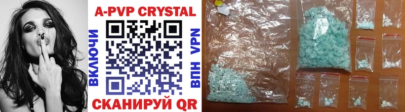 цены   Шелехов  A PVP Crystall 