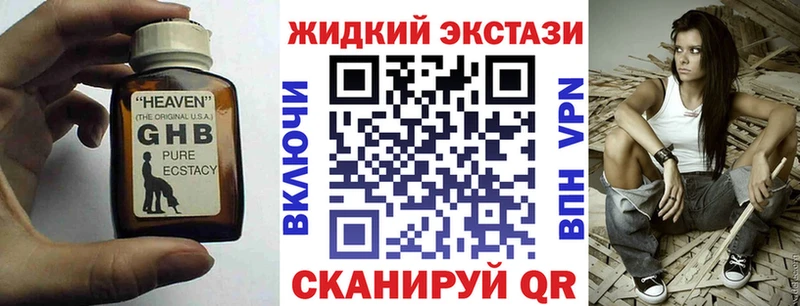 закладки  Шелехов  Бутират вода 