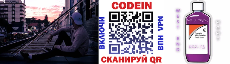 omg вход  Шелехов  Codein Purple Drank  купить наркотик 