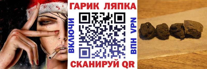 ГАШ Ice-O-Lator  blacksprut ССЫЛКА  Шелехов 