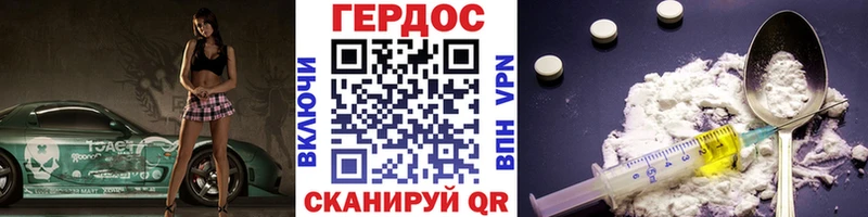 где найти   Шелехов  ГЕРОИН гречка 