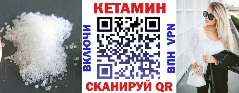 Кетамин ketamine  Шелехов 