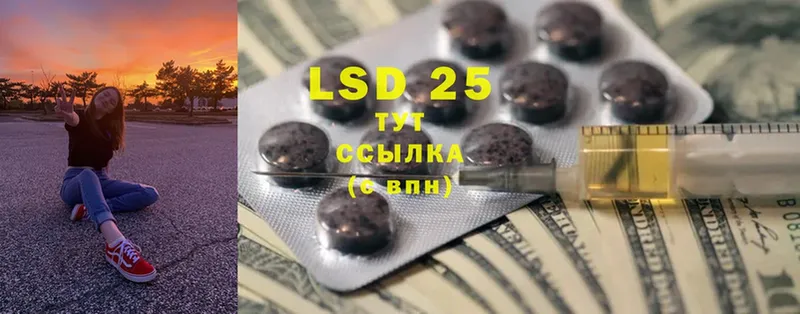 LSD-25 экстази ecstasy  Шелехов 