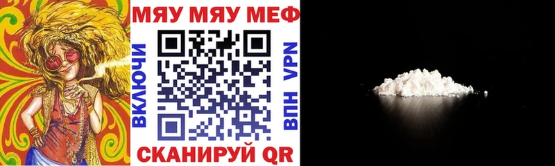 МЯУ-МЯУ mephedrone  Шелехов 